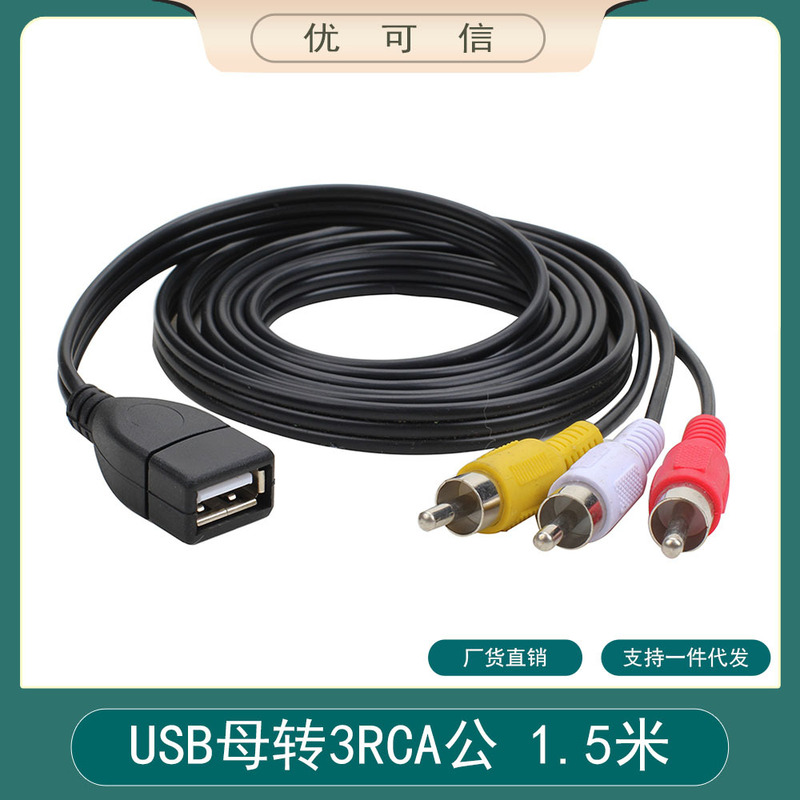 Factory Direct Sales USB to 3rca Cable USB to Three Lotus AV Cable USB to AV Audio and Video Cable Set-top Box Cable