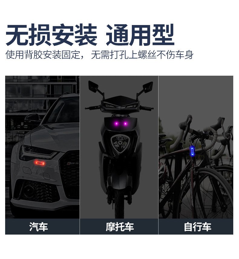Car solar charging middle net light riding night riding anti-rear-end motorcycle electric car universal flash warning light