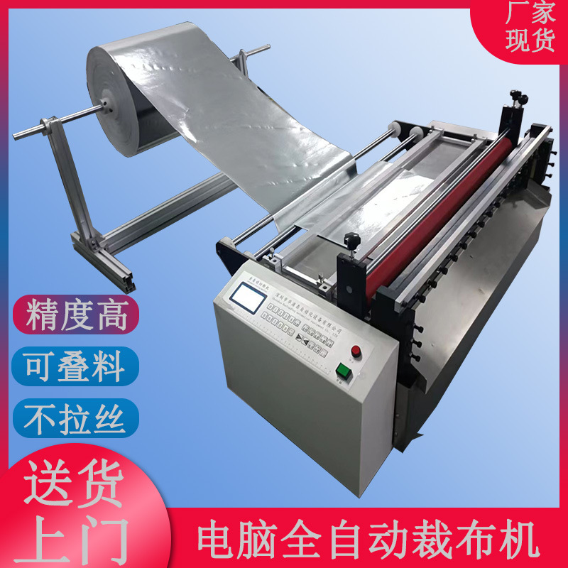 无纺布自动裁切机窗帘布裁剪机遮光布裁布机帆布横切机桌布切断机