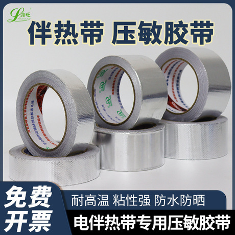 铝箔贴片胶贴自粘银色黑色耐高温镀锡导电阻燃玻纤双面铝箔胶带