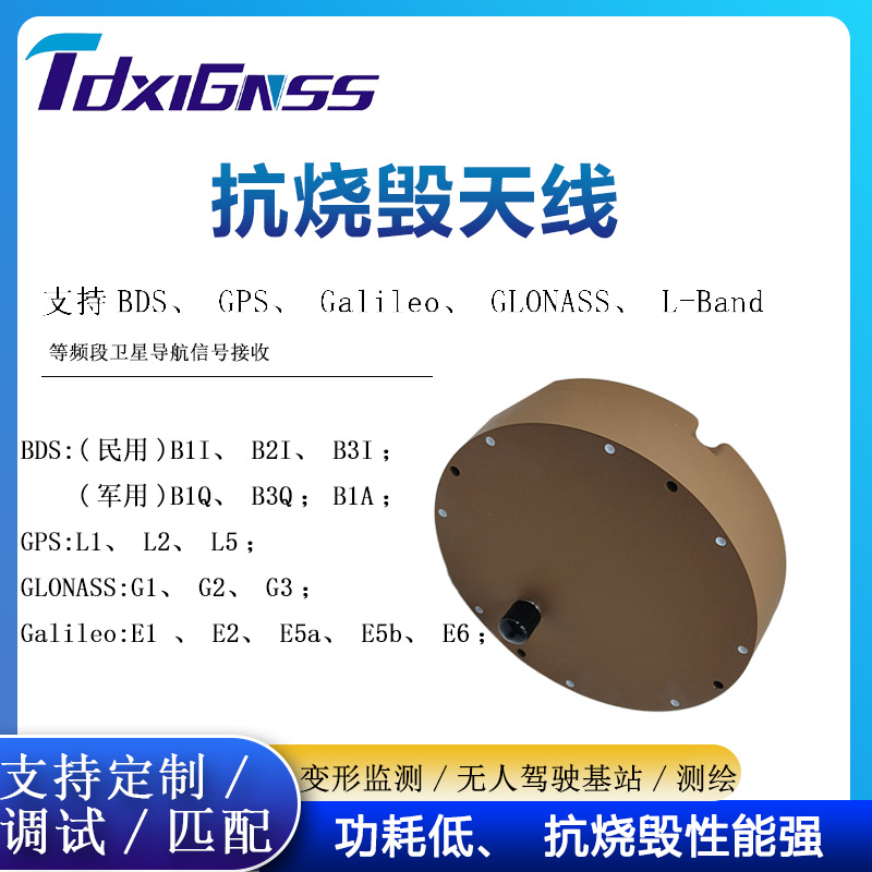 天地星联外置全频段抗烧毁测量型天线卫星天线