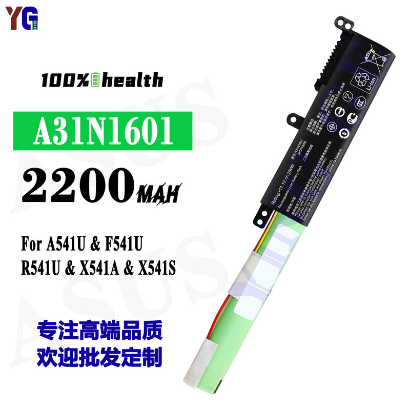 Suitable for Asus A31N1601 Notebook Battery A541U/F541U/R541U/X541A/X541S Wholesale