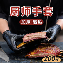康邦一次性黑色加厚隔热防滑厨师专用手套丁腈橡胶耐油污料理西餐