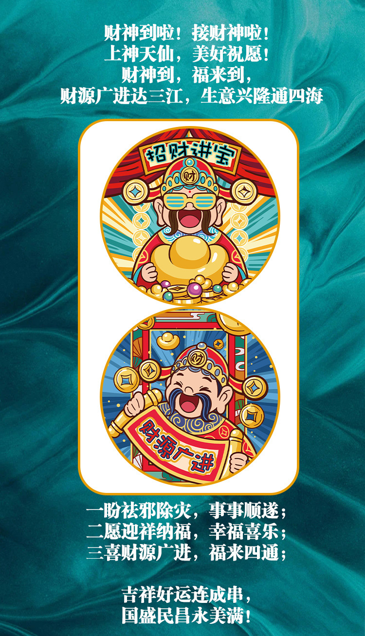 财神详情_01.jpg