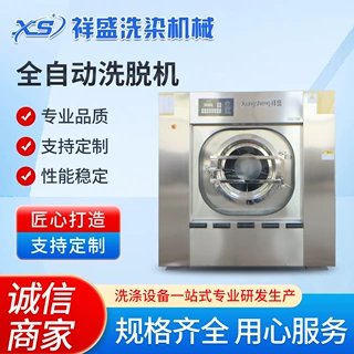 定制XGQ-100F全自动洗脱机 酒店宾馆招待所洗衣设备 全自动洗脱机