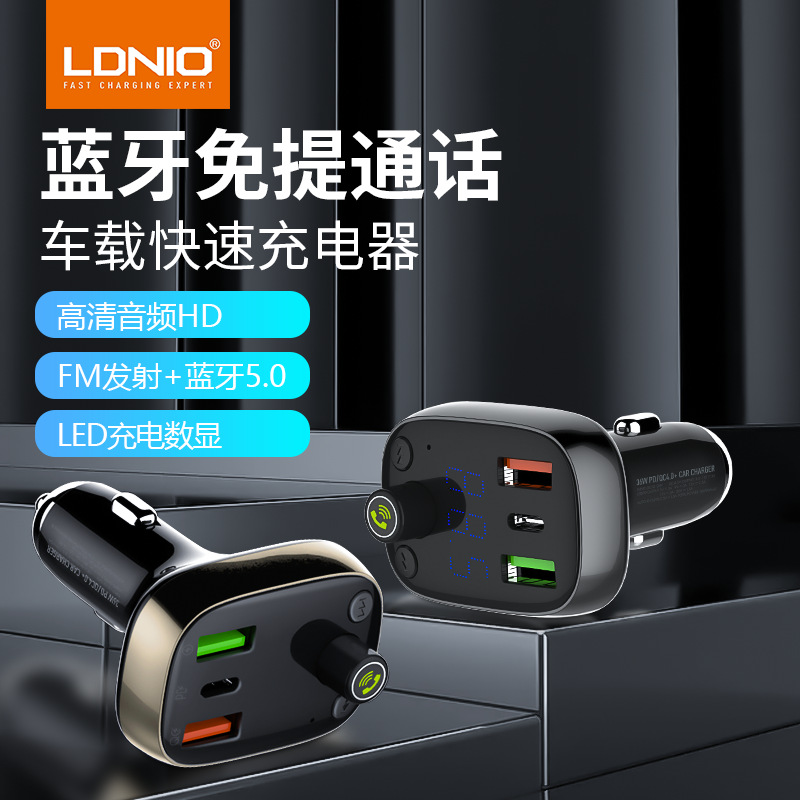 LDNIO蓝牙播放器接收器QC+PD快充FM发射器汽车充电器一拖三点烟器