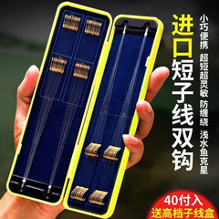 鱼钩金袖子线双钩绑好成品防缠绕短子线金海夕伊豆鲫鱼钩渔具批发