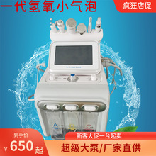 韩国一代氢氧小气泡超微清洁仪注氧仪多功能吸黑头补水综合美容仪