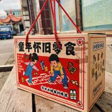 8090后怀旧零食大礼包小时候学校小卖部小吃童年记忆送女友一整箱