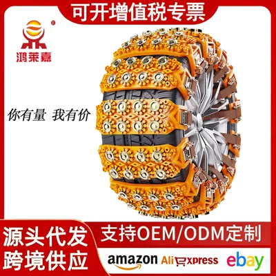 Car Tire Anti-Skid Chain Off-Road Car Suv Winter Snow Universal Type Does Not Damage the Tire New Anti-Skid Chain
