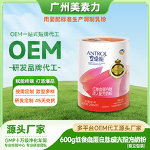 定制贴牌代加工OEM美素力红参血蛋白肽成人配方奶粉女士奶粉定制