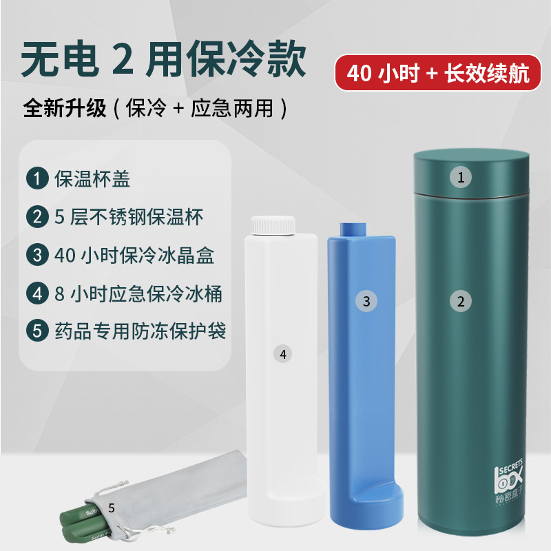 携帯型インシュリン冷蔵ケース保温冷蔵カップ充電式小型冷蔵庫ミニ携帯ケースは飛行機に乗ることができます。|undefined