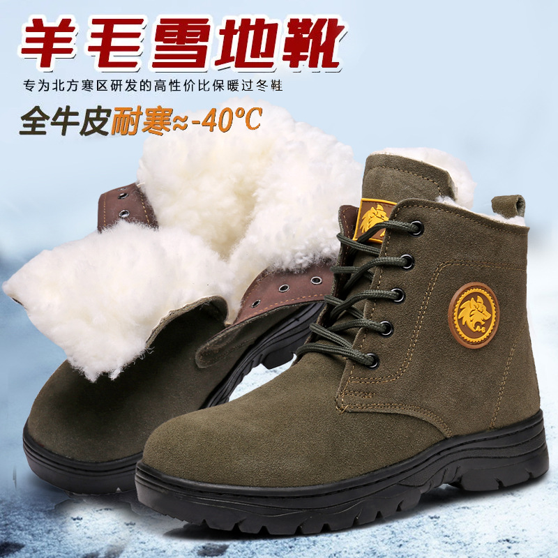 羊毛靴冬季加绒加厚防寒保暖雪地靴东北皮棉鞋超厚冬天男士靴子