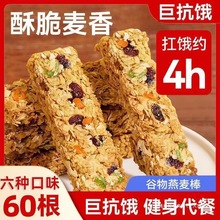 压缩饼干燕麦酥蛋白能量棒轻热量代餐零食脂肪粗粮食品超饱腹解馋