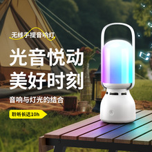 跨境新款户外露营灯蓝牙音箱炫彩音箱氛围灯野营帐篷灯照明