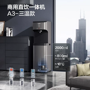 Смит коммерческий диспенсер Direct Water Bzr100-A3302 Трехплайный прокат льда RO REAVE OMSMOSE DIME WATE
