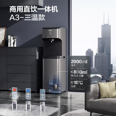 Смит коммерческий диспенсер Direct Water Bzr100-A3302 Трехплайный прокат льда RO REAVE OMSMOSE DIME WATE