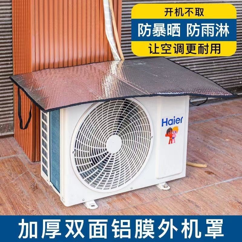 [Cross-Border Hot-Selling Item] Air Conditioner Outdoor Unit Protective Cover, Sun-Proof, Flame-Retardant, Heat-Insulating Aluminum Foil Bubble Cover, Rain-Proof and Dust-Proof Cover