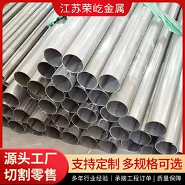 不锈钢板;不锈钢圆棒;不锈钢无缝管