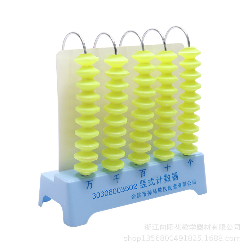 厂家直销 30306003502教学演示用竖式计数器  五档 教学仪器 小学