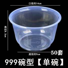 750打包盒一次性商包用打盒圆形加厚塑料碗带盖家用户外聚餐餐盒