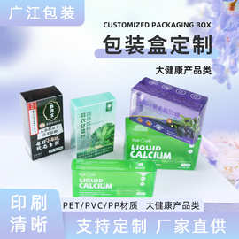 新款pet/pvc/pp透明包装盒大保健类防尘精美塑料医用食品胶盒加工