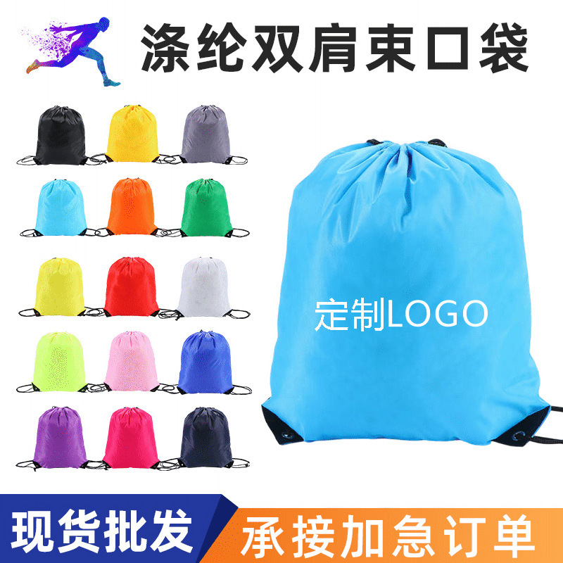 In-Stock Polyester Drawstring Bag for Marathon Events, Drawstring Promotional Backpack, Outdoor Swimming Sports Backpack with Logo Printing In-Stock Polyester Drawstring Bag for Marathon Events, Drawstring Promotional Backpack, Outdoor Swimming Sports Backpack with Logo Printing