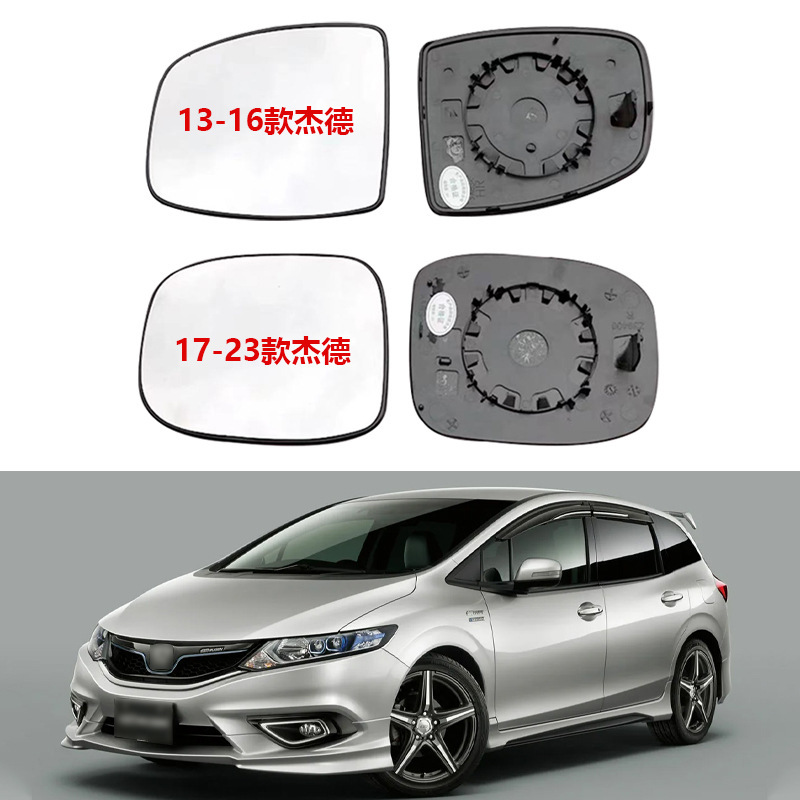 Suitable for 13-23 Honda Jade car heated mirror mirror rearview mirror replacement