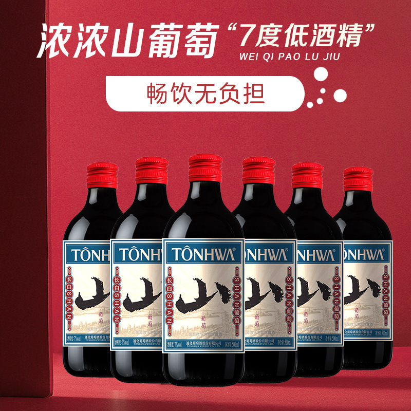 산포도 500ml*6병 [생방송 추천]