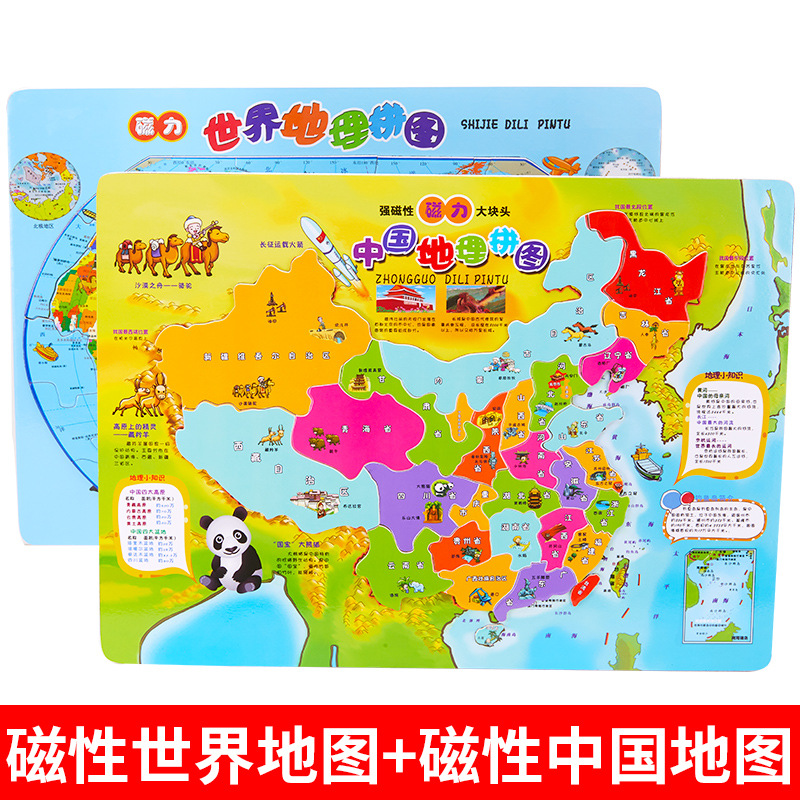 China al por mayor / mundo lección de geografía rompecabezas magnéticos niños rompecabezas de madera educación temprana aprendizaje de la madera geográfica