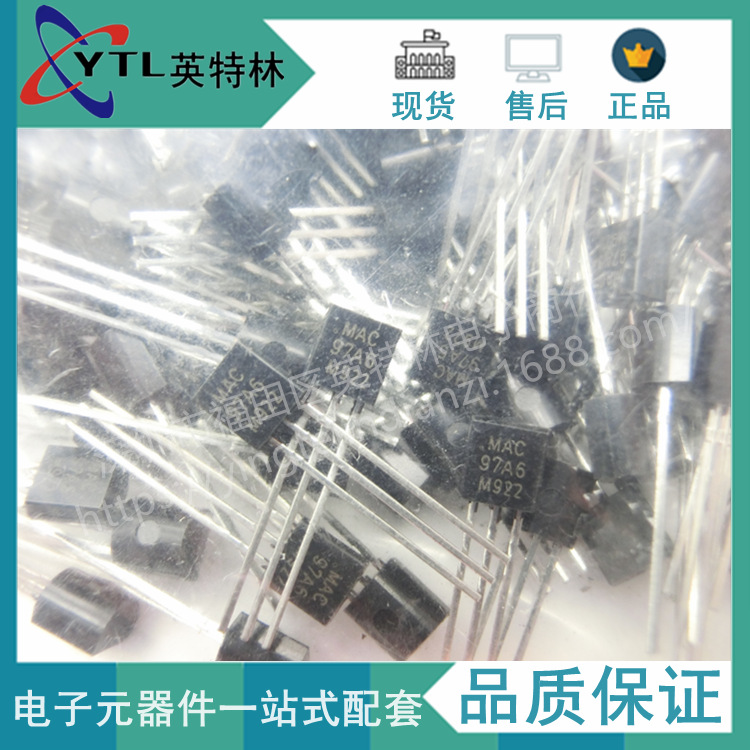 MAC97A6 双向触发可控硅 三极闸流晶体管 三极管 97A6 直插 TO-92