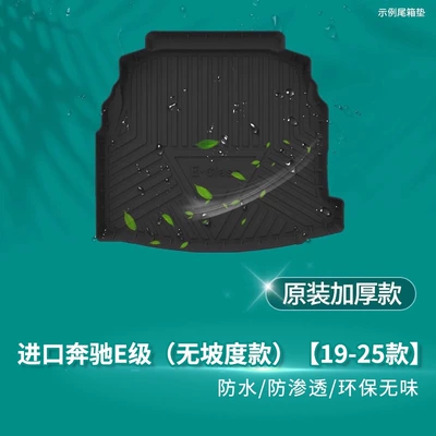 E260L E300L E350L | Trunk Mat - imported-mercedes-benz-e-class-non-sloped-model-19-25-models-default-item