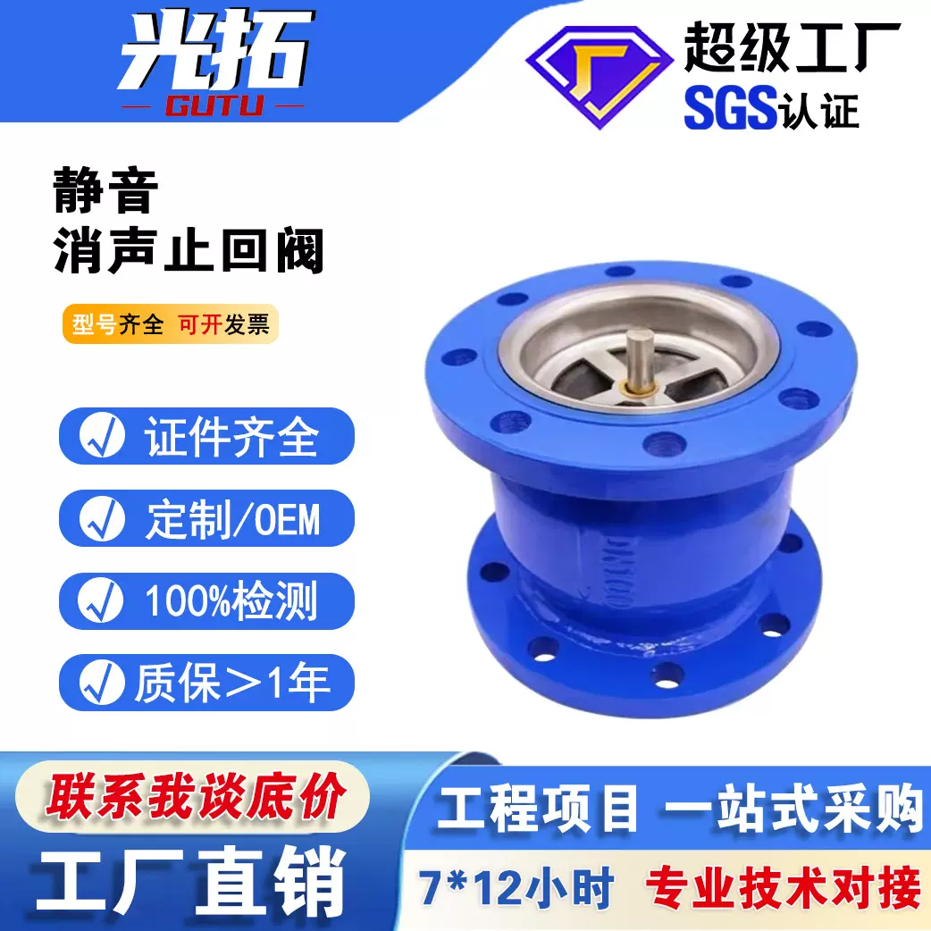 光拓阀门 厂家直销批发消声止回阀 静音止回 阀法兰止回阀