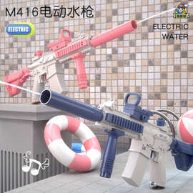 跨境m416电动水枪95式全自动长剑连发喷水短剑大容量泼水节玩具男