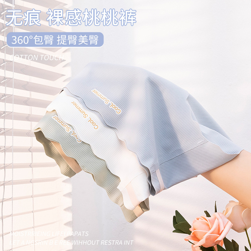 Ropa interior de seda de hielo sin costuras mujeres antibacteriano verano fino damas verano transpirable nuevo estilo caliente moda chica siete paquetes