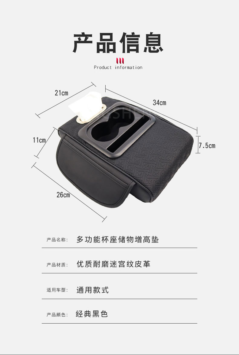 Car Armrest Box Pad Universal Storage Bag Tissue Holder