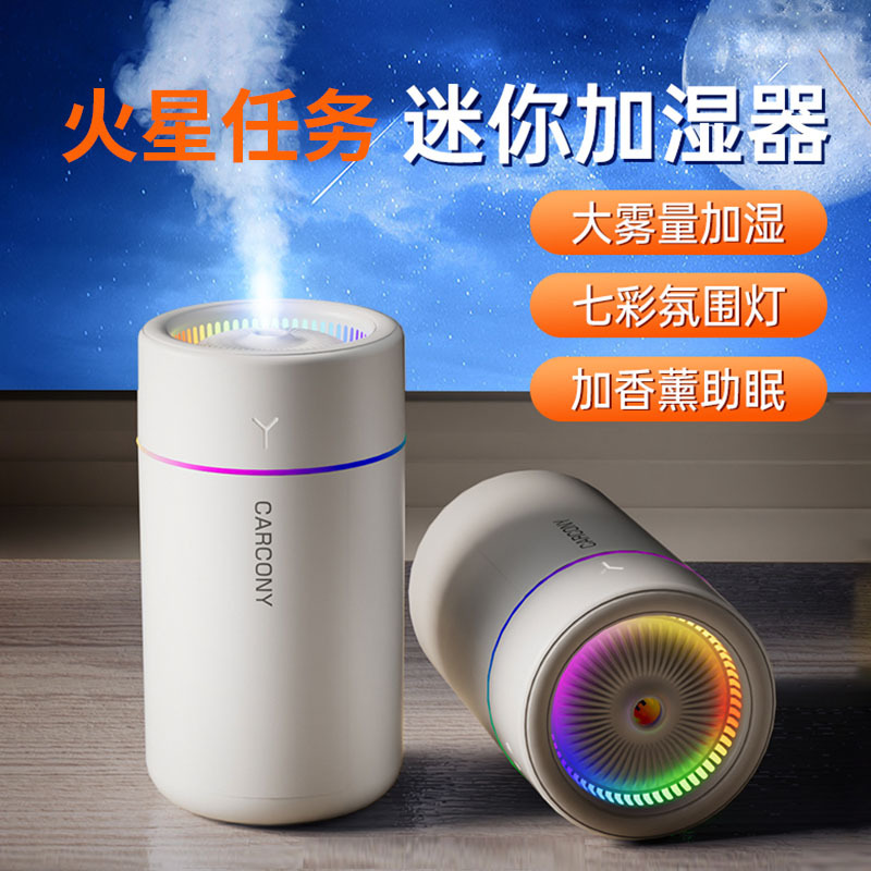 Mars Mission Humidifier USB Mini Desktop Colorful Atmosphere Light Home Student Dormitory Air-Conditioned Room Car
