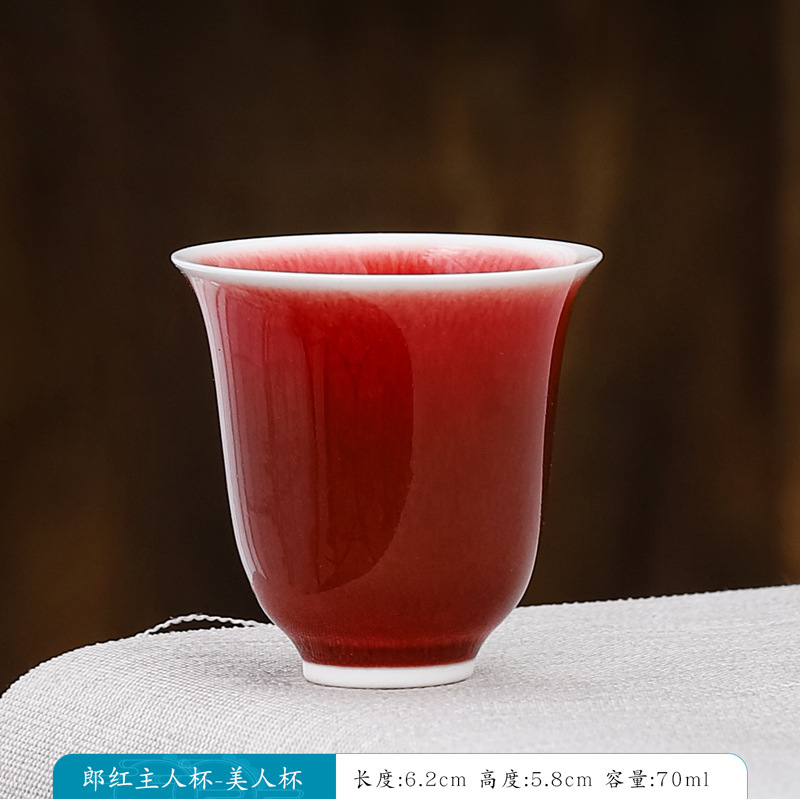 랭 레드 뷰티 컵