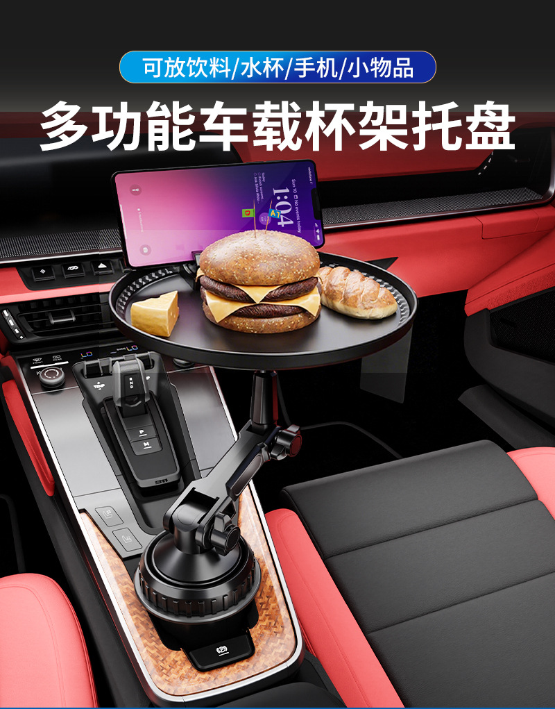 Directly from the Manufacturer: Multifunctional Car Cup Holder, Car Tray, Beverage Storage Rack, Small Car Tray, Phone Holder