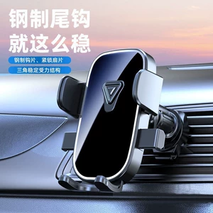 Mobile phone bracket car car air conditioning air outlet universal gravity mobile phone support horizontal and vertical screen navigation bracket