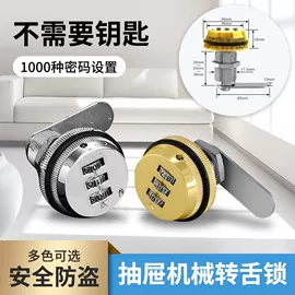 密码锁;家具锁办公锁;家具配件