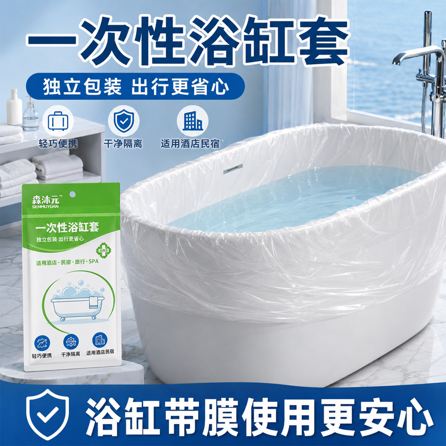 Hotel disposable bath bags, enlarged and thickened bathtub covers, hot spring baby bath bags, individually packaged for wholesale