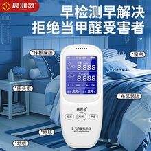 高精度甲醛测试仪家用室内新房办公室母婴孕妇空气质量甲醛检测仪