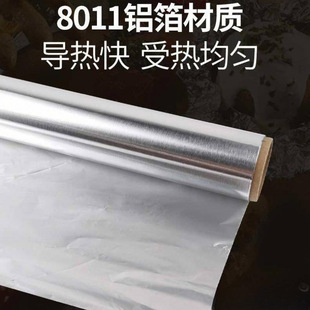 Food Grade Barbecue Tin Paper Thickened Powder Household Special Air Fryer Aluminum Foil Tin Paper Barbecue Flower Armor High Temperature Resistance