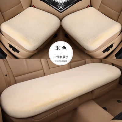 Wool pad: cushion five-seat rabbit fur seat - three-piece-suit-beige