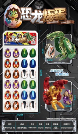 Elementary school student gift, dinosaur egg, children's interactive toy, transforming egg, boy's toy, monster egg, small shop toy