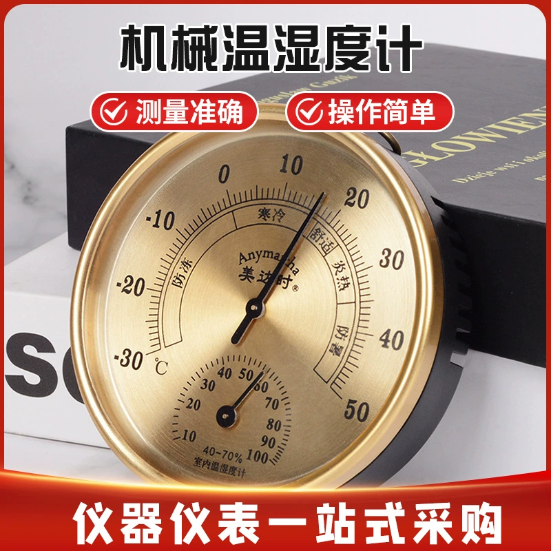 Механический указатель температуры и влажности комнатный Бытовой Настенный комнатный термометр гигрометр термометр