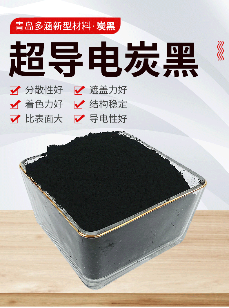 供应990中粒子热裂解炭黑 乙炔炭黑颗粒 导电吸液碳黑价格优惠-阿里巴巴