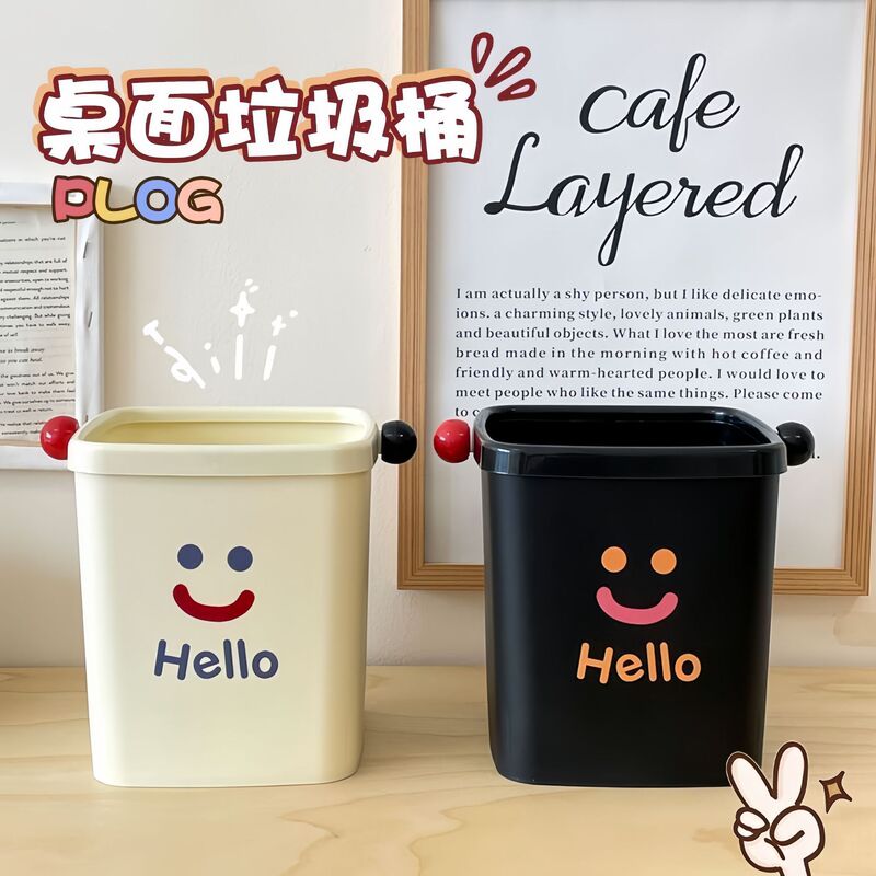 デスクトップゴミ箱小型ミニかわいい高颜値収納桶付圧輪寮客間オフィス紙くずかご|undefined