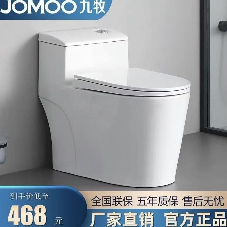 Jomoo Toilet Bathroom Odor-Proof Toilet Seat Ultra-Swirl Siphon Flushing Water-Saving Eco-Friendly Splash-Proof for Small Apartments